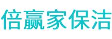 临江市保洁公司